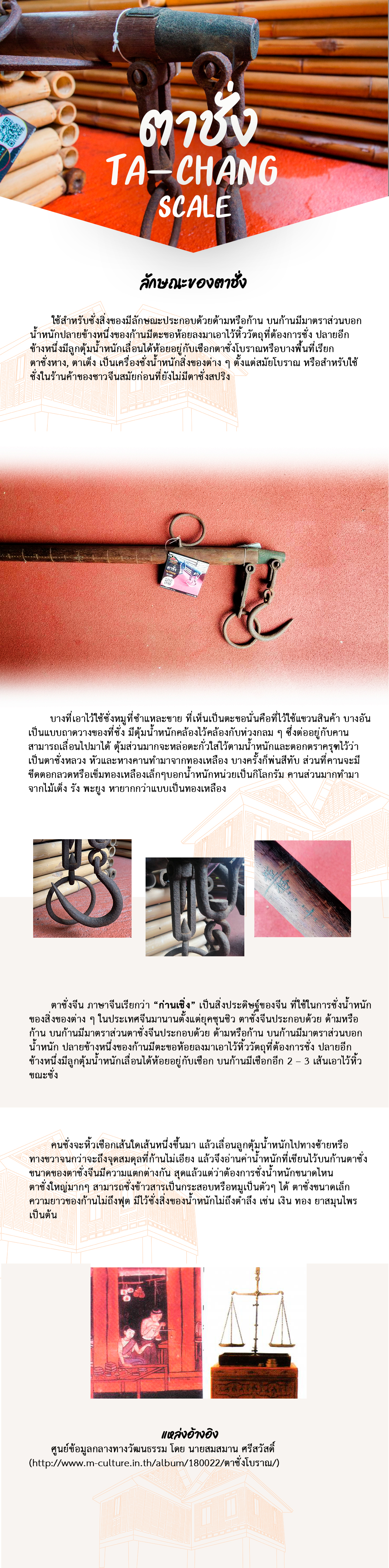 เรือนโคราช - เฉลิมวัฒนา